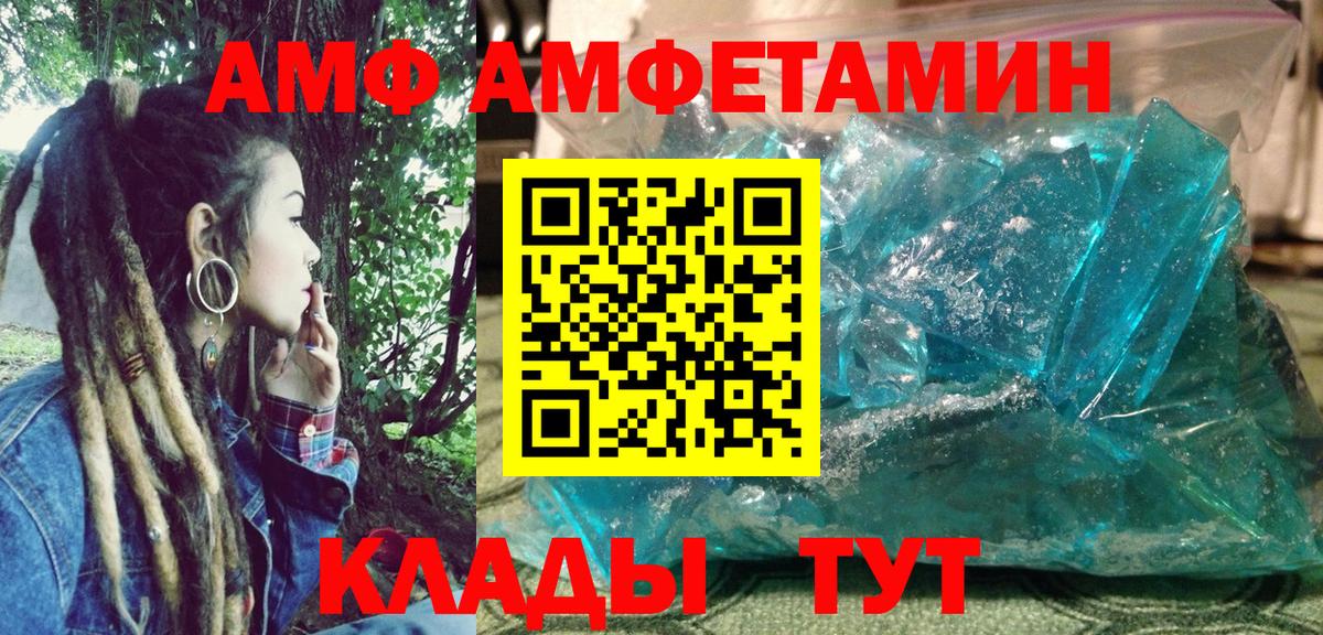 АМФЕТАМИН 98% Петропавловск-Камчатский
