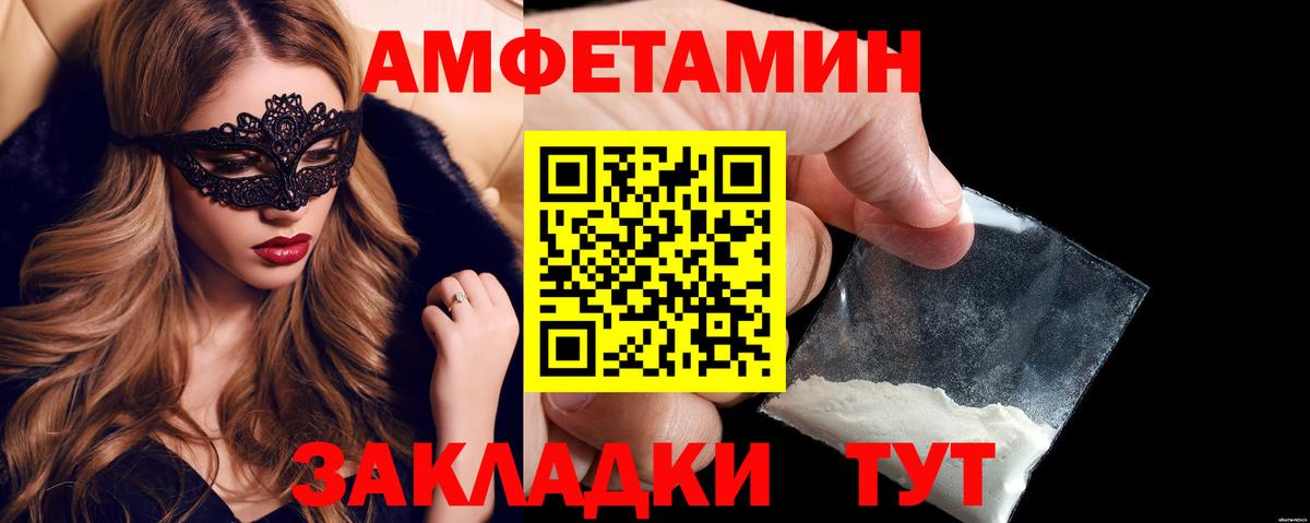 АМФ Premium  АМФЕТАМИН  Амфетамин  Петропавловск-Камчатский  Вход с VPN 