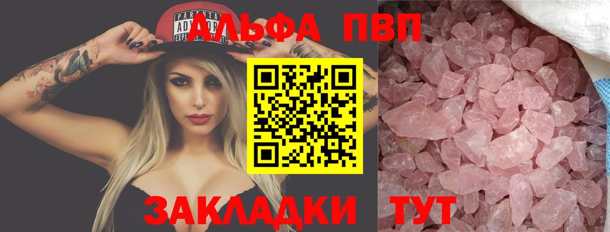 Alpha PVP кристаллы Петропавловск-Камчатский