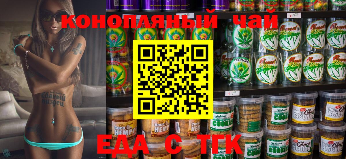 Canna-Cookies марихуана Петропавловск-Камчатский