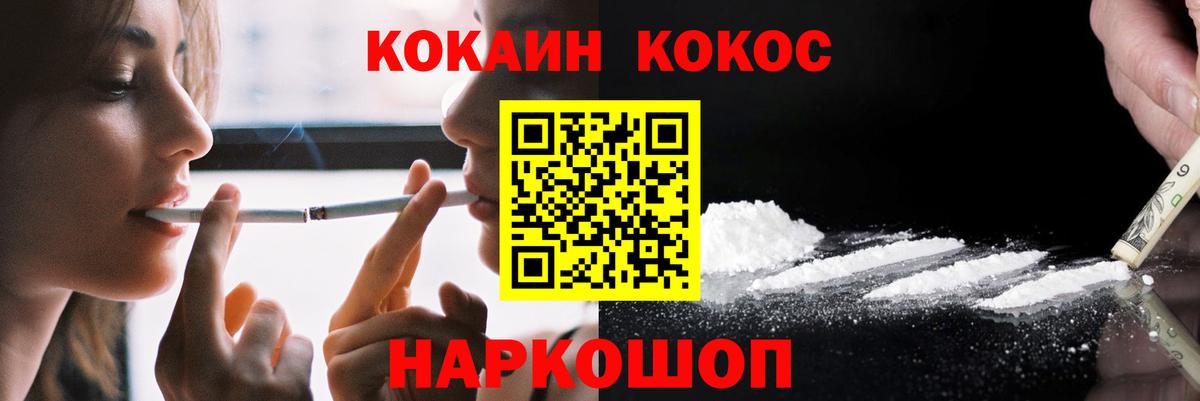 COCAIN VHQ Петропавловск-Камчатский