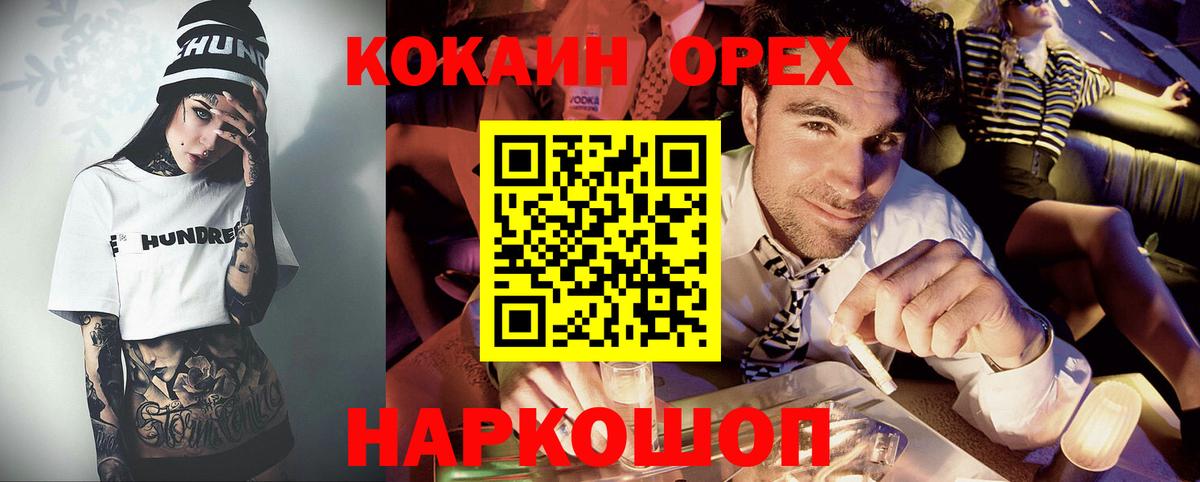 Cocaine 98%  Кокаин  Вход с VPN  Петропавловск-Камчатский  купить   Cocaine Колумбийский 