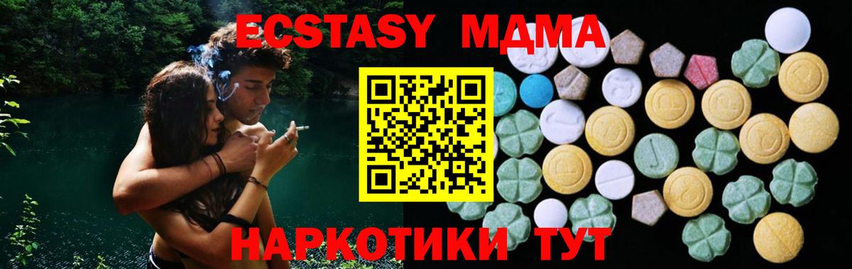 Петропавловск-Камчатский  MEGA маркетплейс  ЭКСТАЗИ  Вход с VPN  ЭКСТАЗИ 280мг  ЭКСТАЗИ ешки 