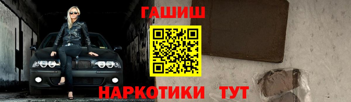 Гашиш  Вход с VPN  Петропавловск-Камчатский  Гашиш убойный  ГАШИШ гарик 