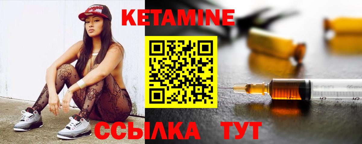 Кетамин VHQ Петропавловск-Камчатский