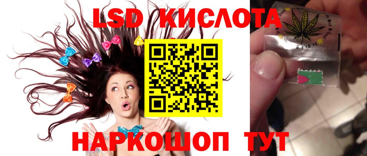 Петропавловск-Камчатский  Лсд 25 экстази ecstasy  ЛСД экстази кислота  ЛСД экстази  Вход с VPN 