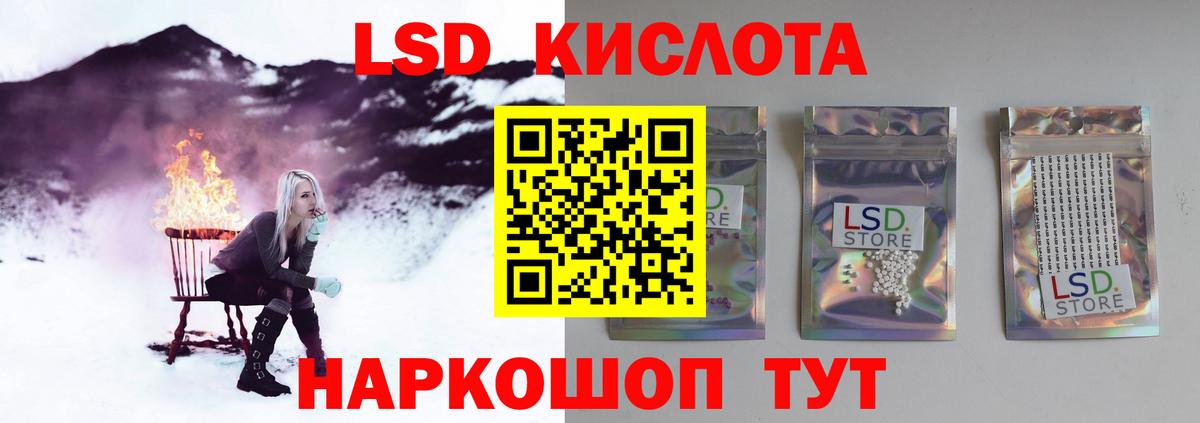 ЛСД экстази кислота Петропавловск-Камчатский