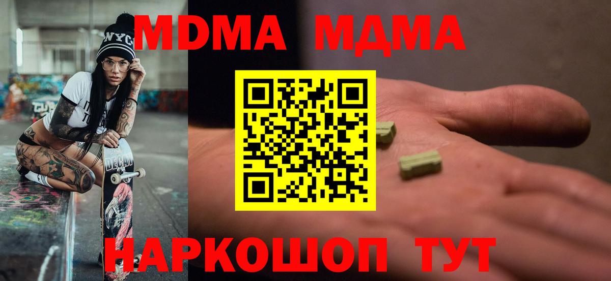 МДМА VHQ  Вход с VPN  MDMA  MDMA crystal  Петропавловск-Камчатский 