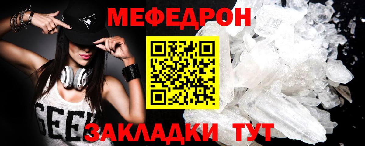 Мефедрон мука  Вход с VPN  МЯУ-МЯУ  Петропавловск-Камчатский 