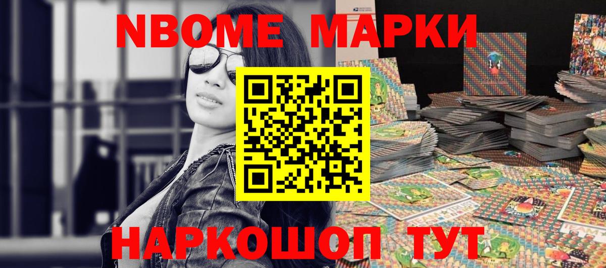 Наркотические марки 1500мкг  Вход с VPN  Наркотические марки  Петропавловск-Камчатский 