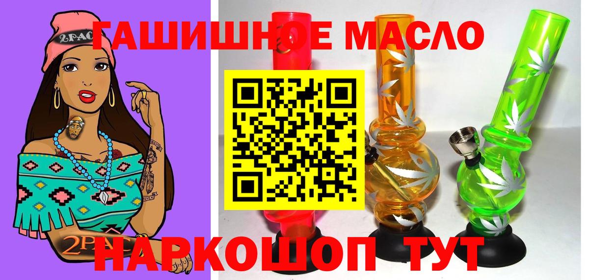 ТГК THC oil Петропавловск-Камчатский